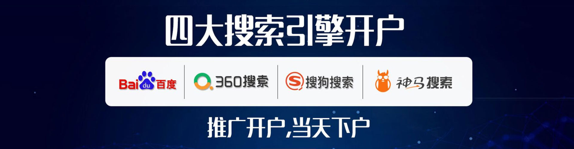 寿县百度信息流