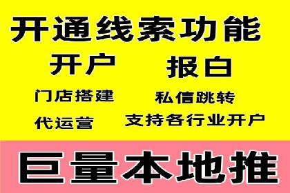 携手百度推广代运营公司，实现品牌腾飞